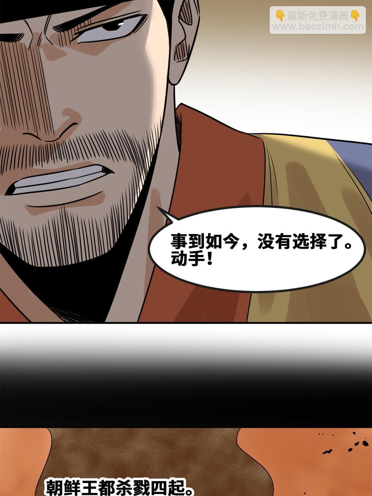 158 国王疯了