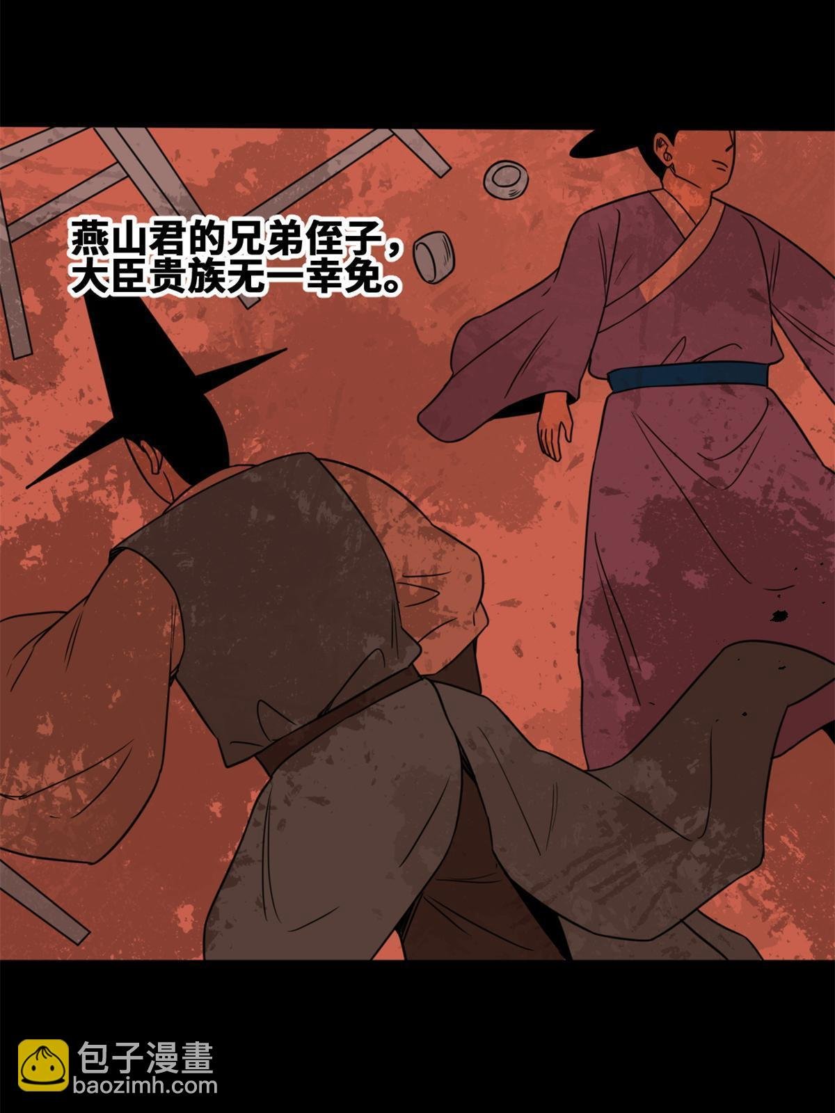 158 国王疯了