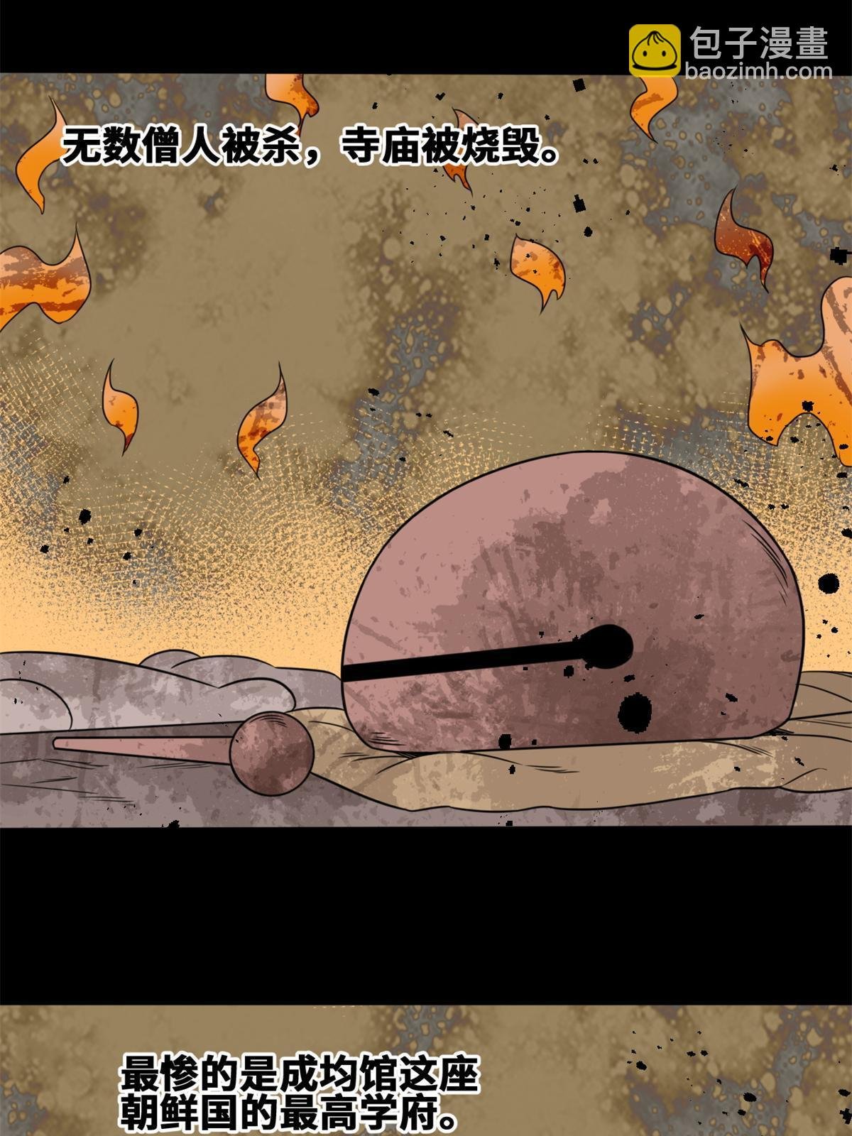 158 国王疯了