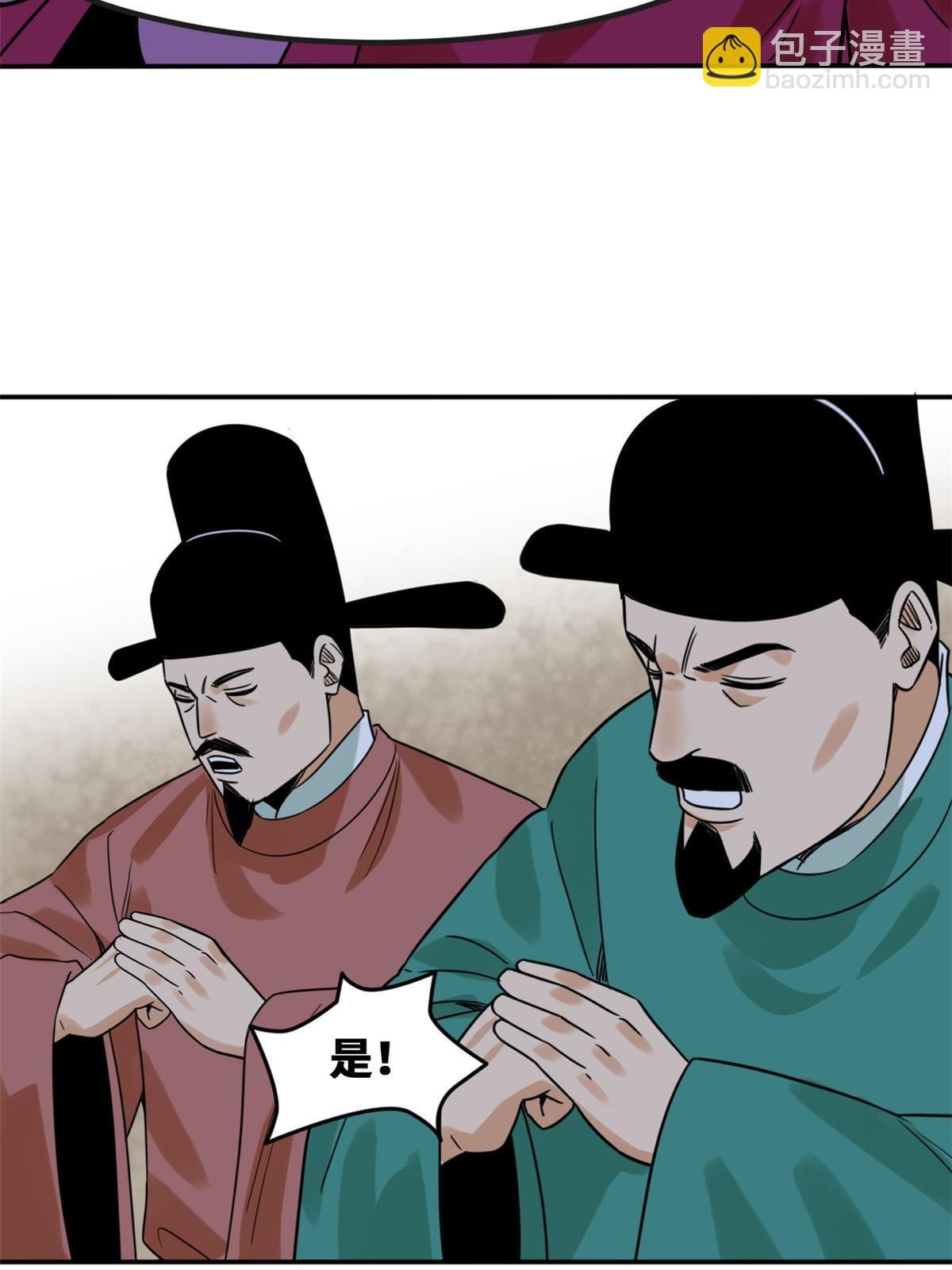 160 太子受赏