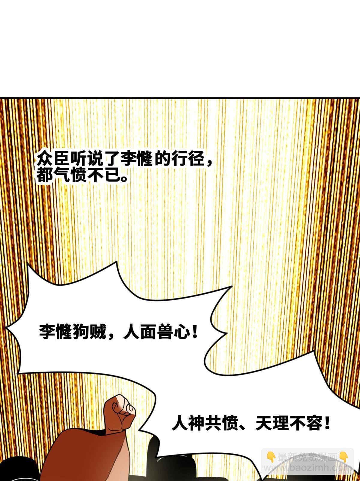 160 太子受赏