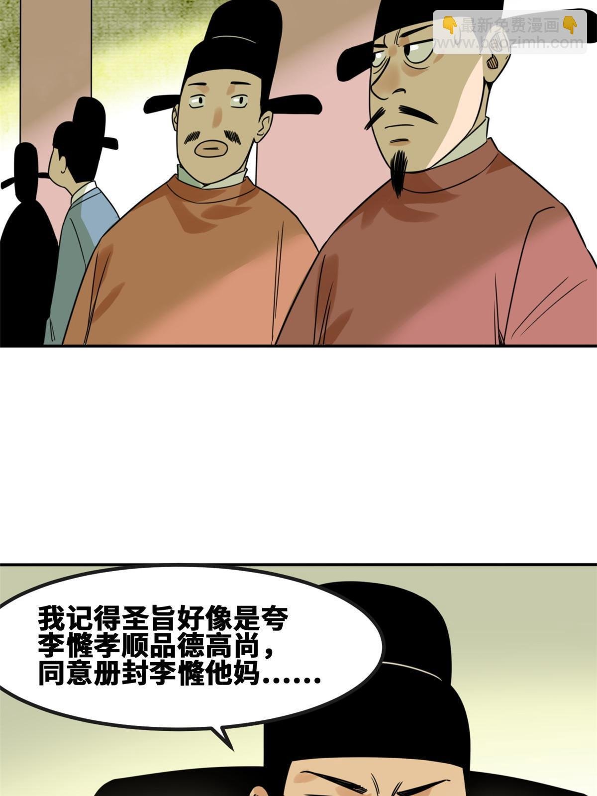 160 太子受赏