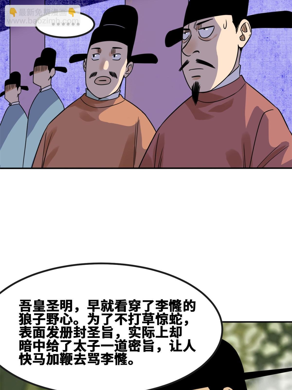 160 太子受赏