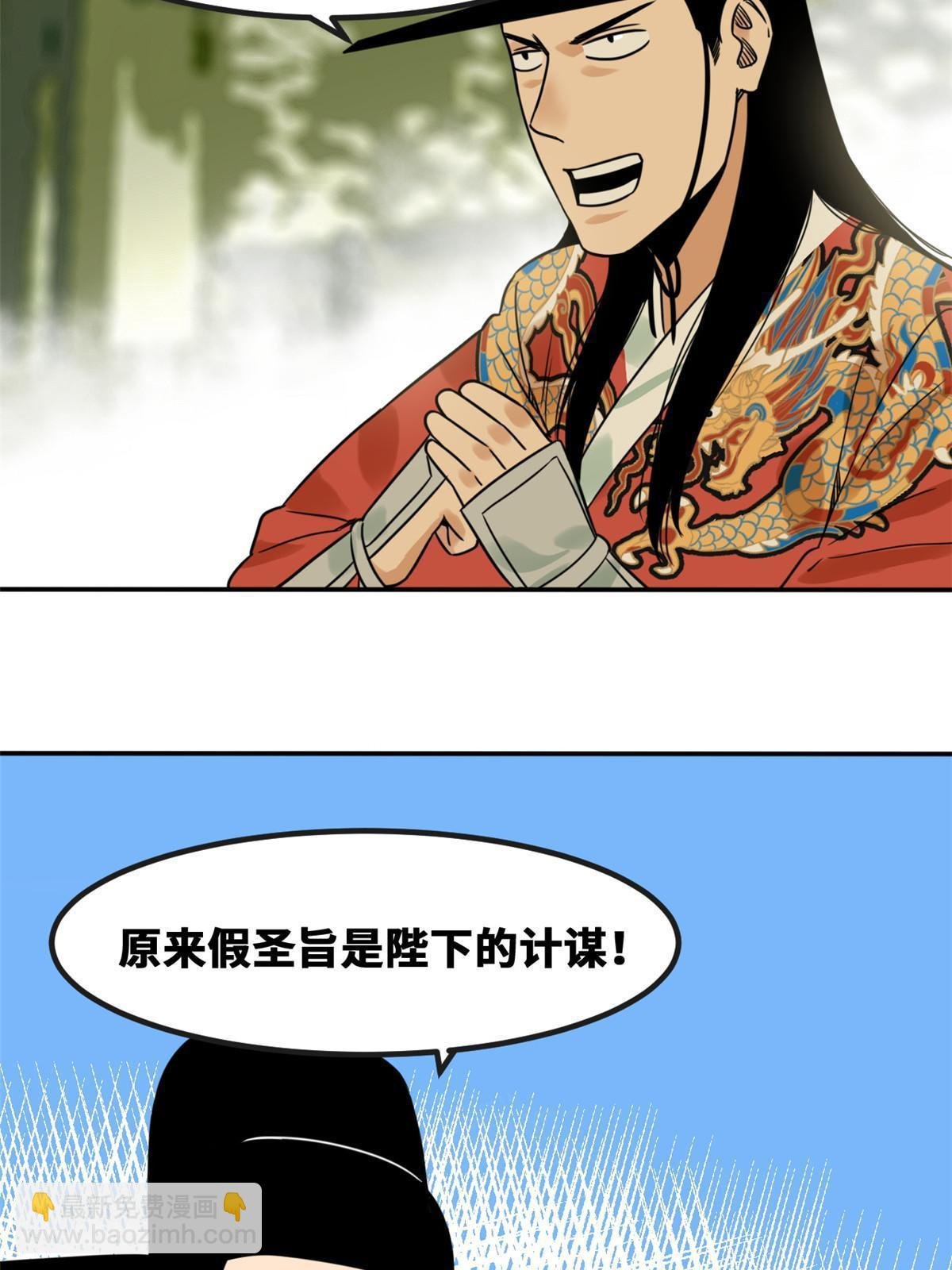 160 太子受赏