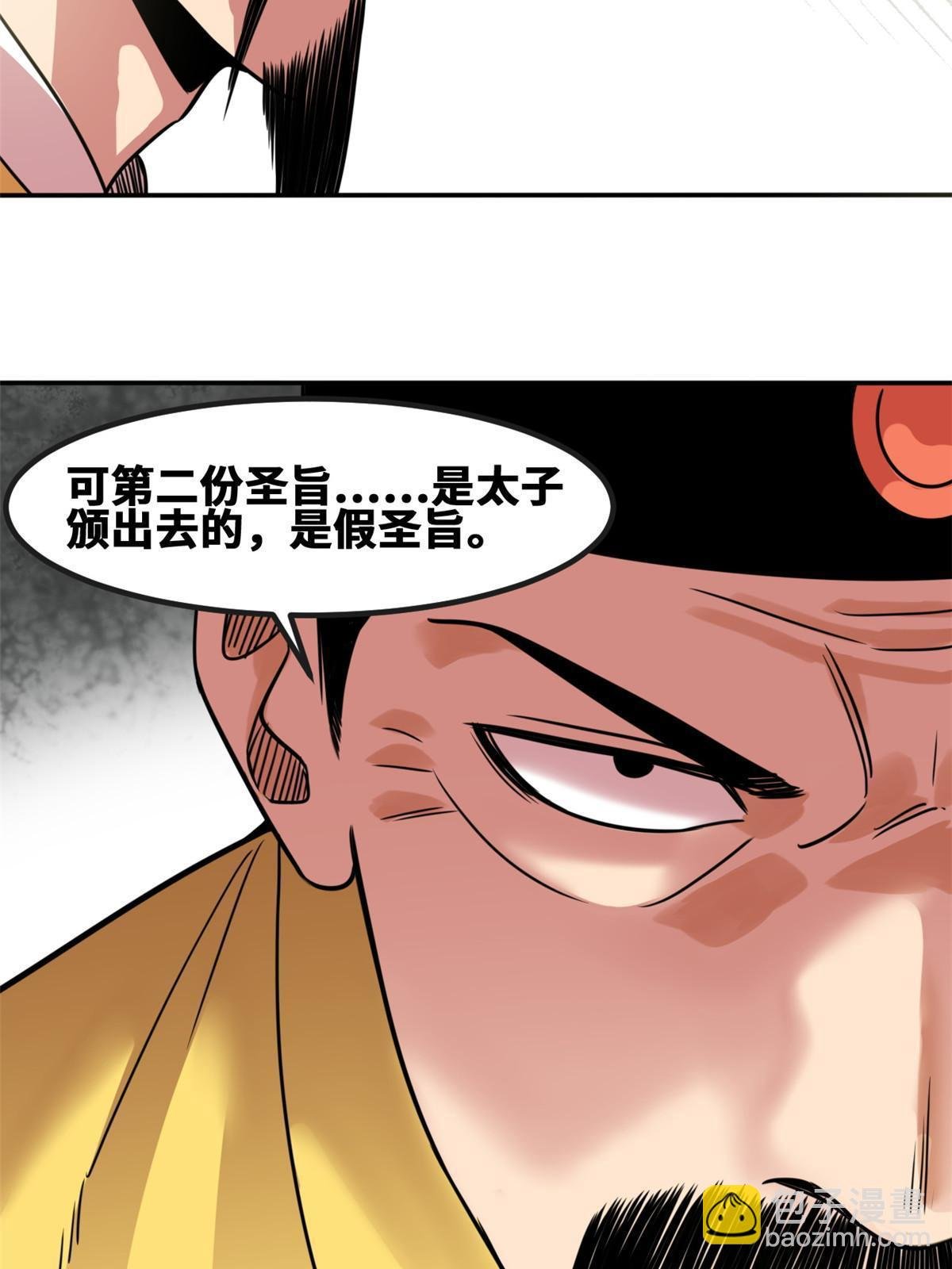 160 太子受赏