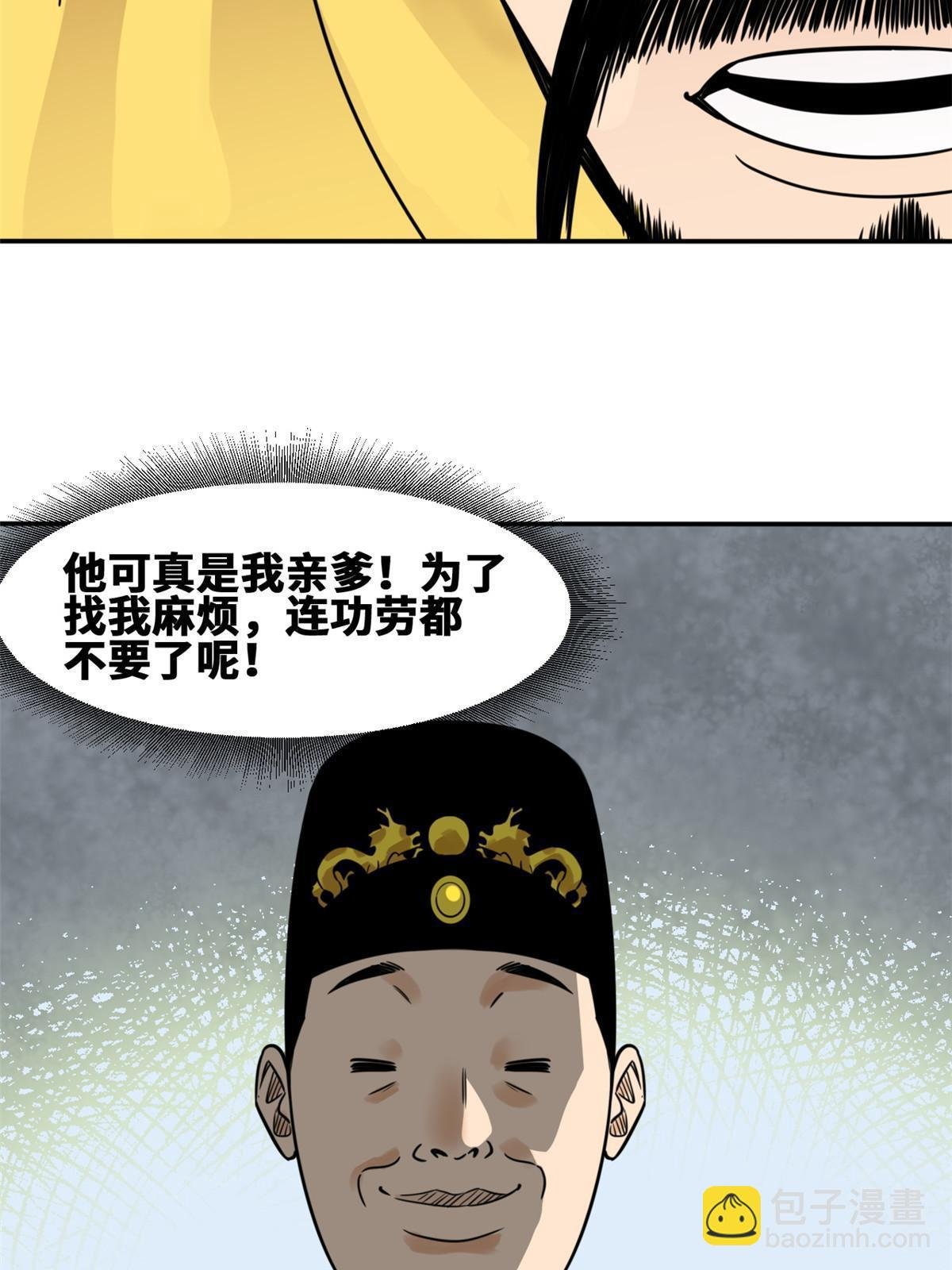 160 太子受赏