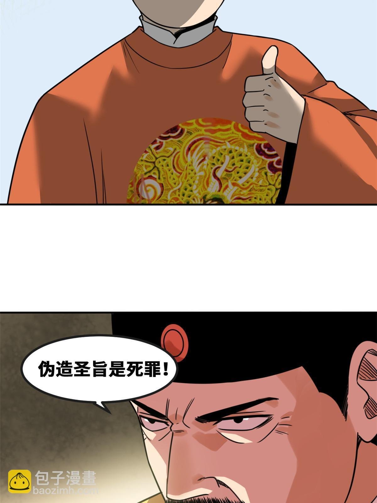 160 太子受赏