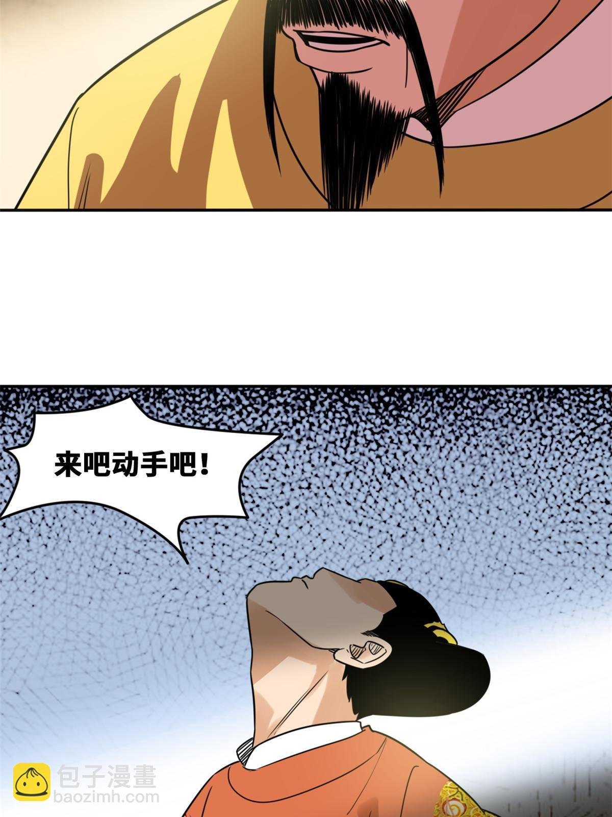 160 太子受赏