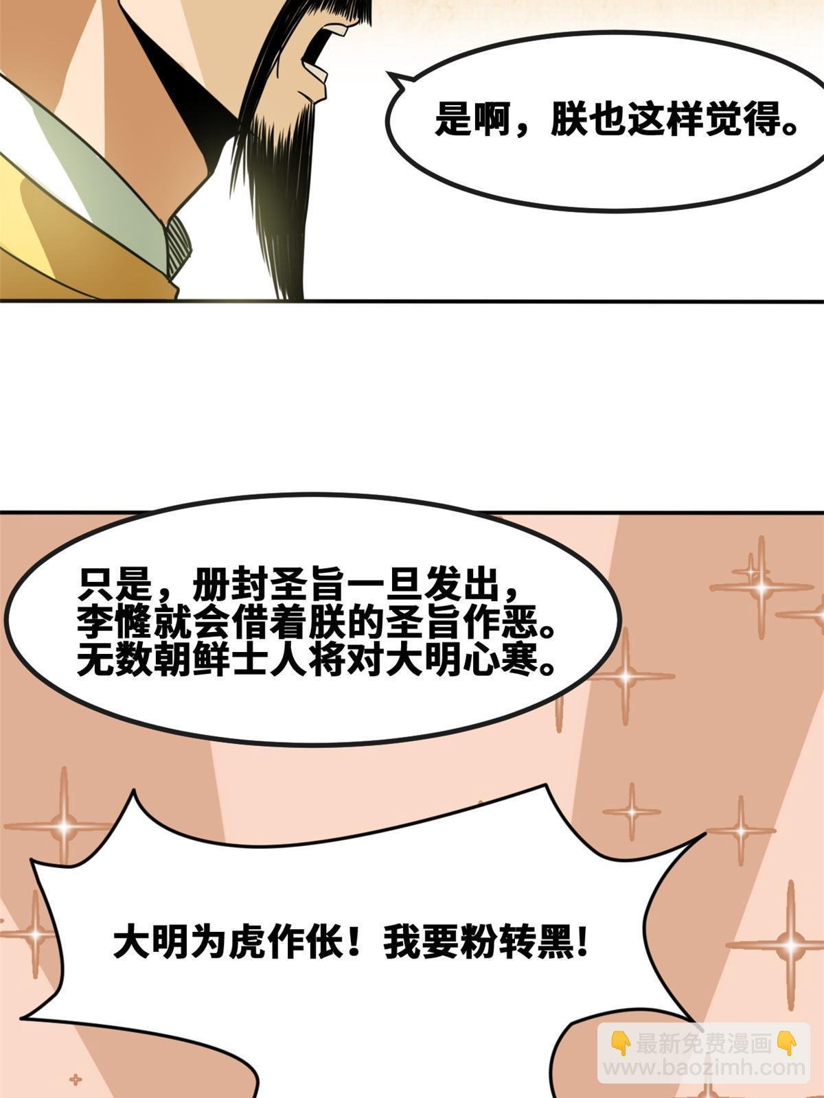 160 太子受赏