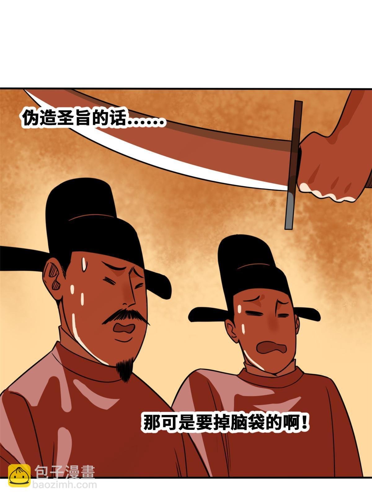 160 太子受赏
