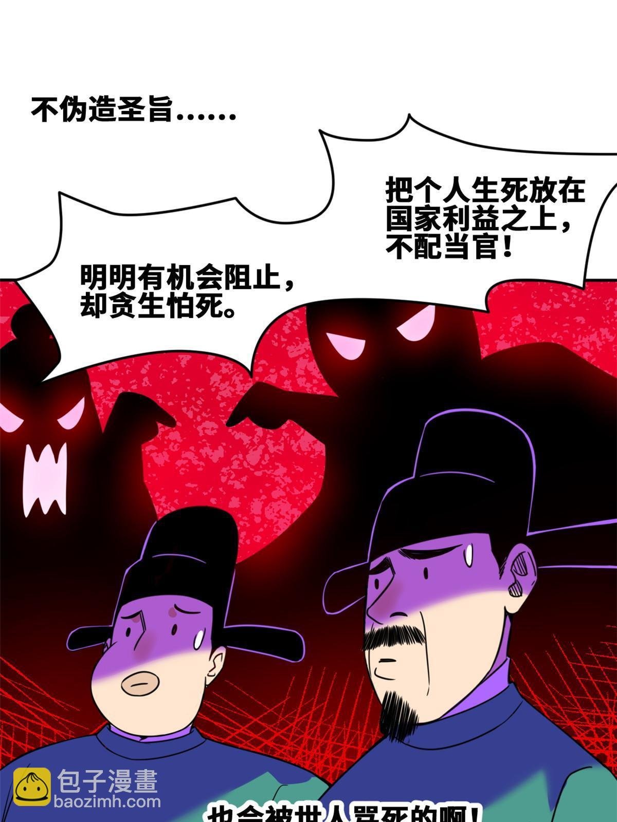 160 太子受赏