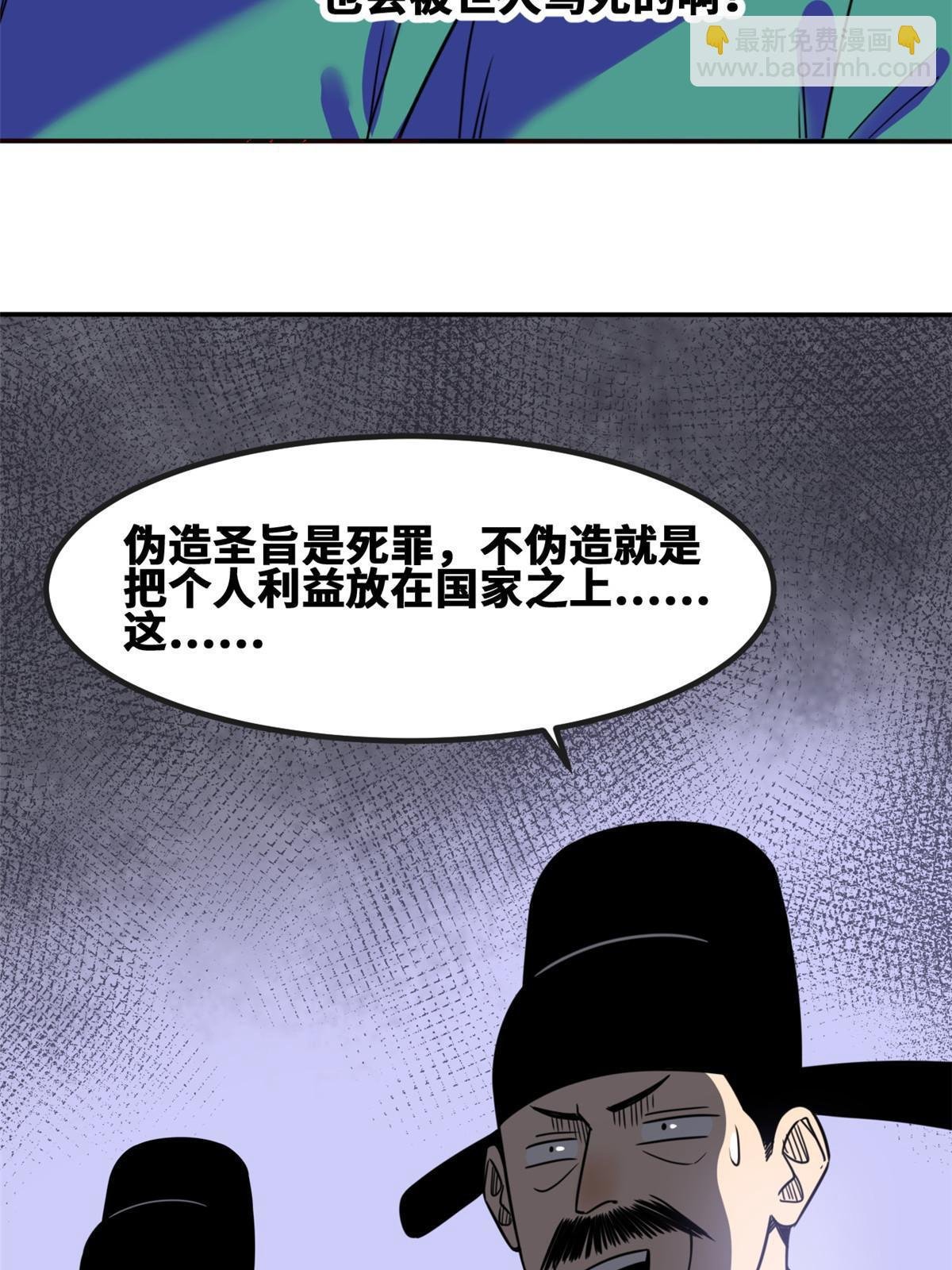160 太子受赏