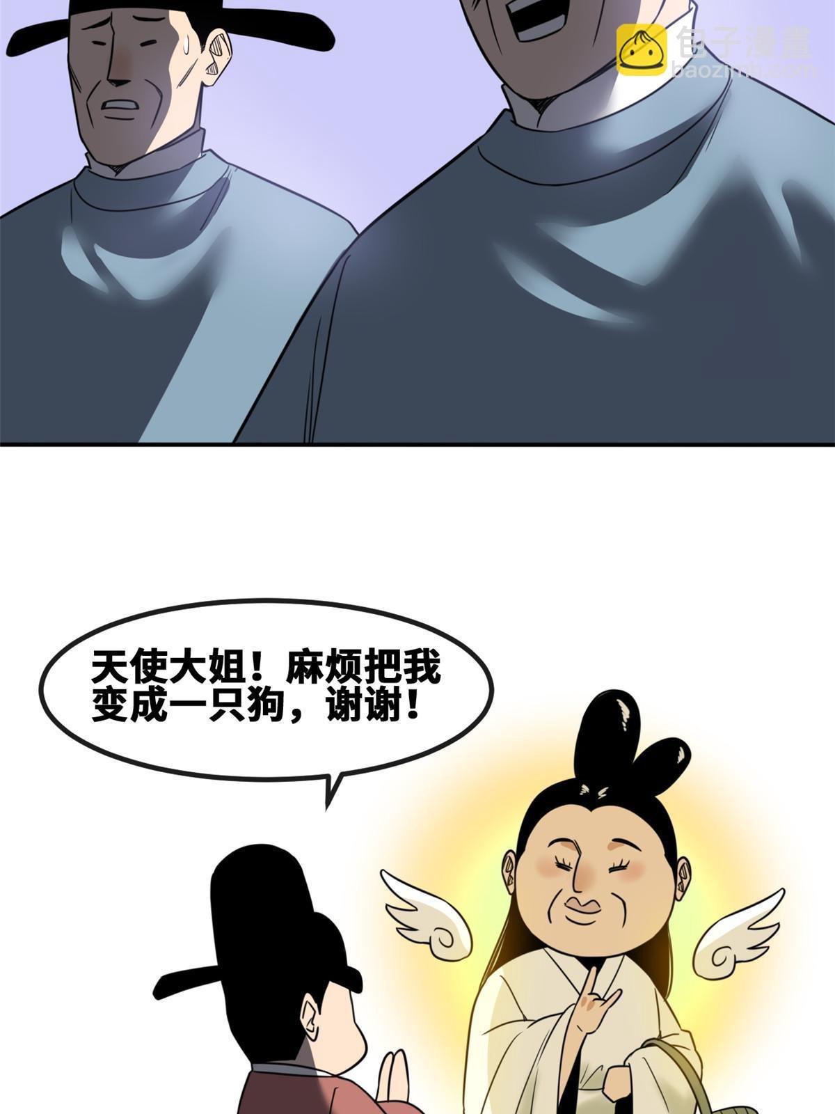 160 太子受赏