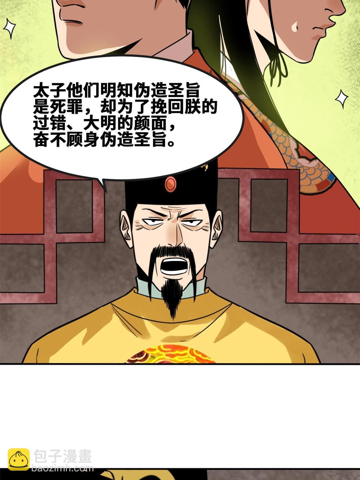 160 太子受赏