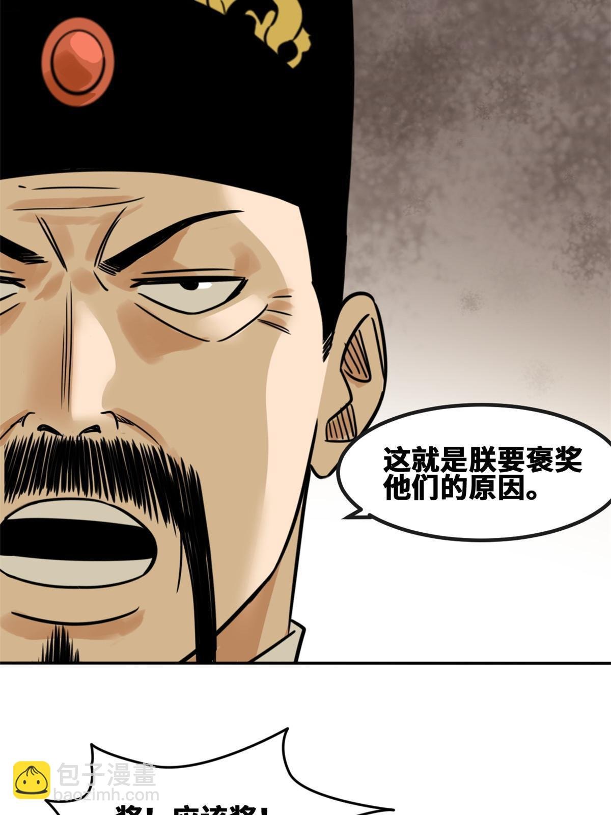160 太子受赏
