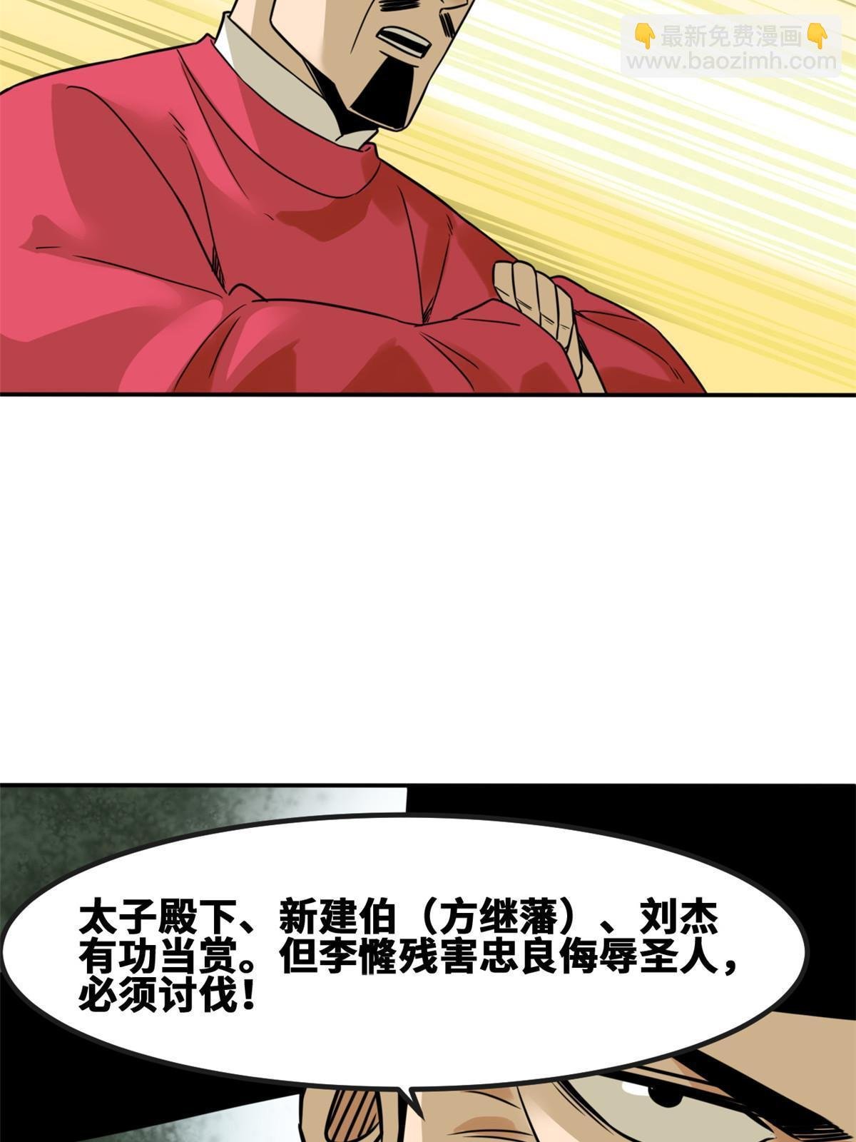 160 太子受赏
