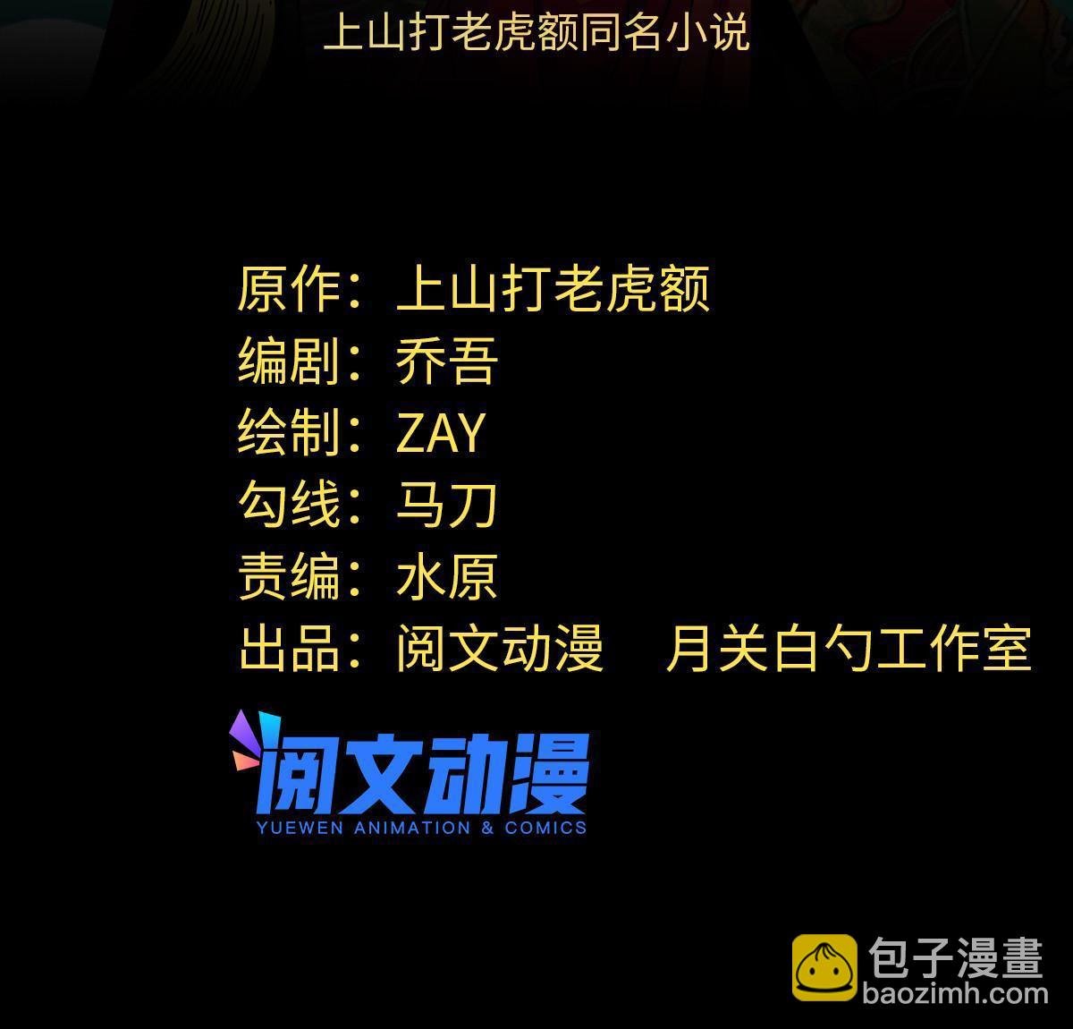 161 老方的妙计