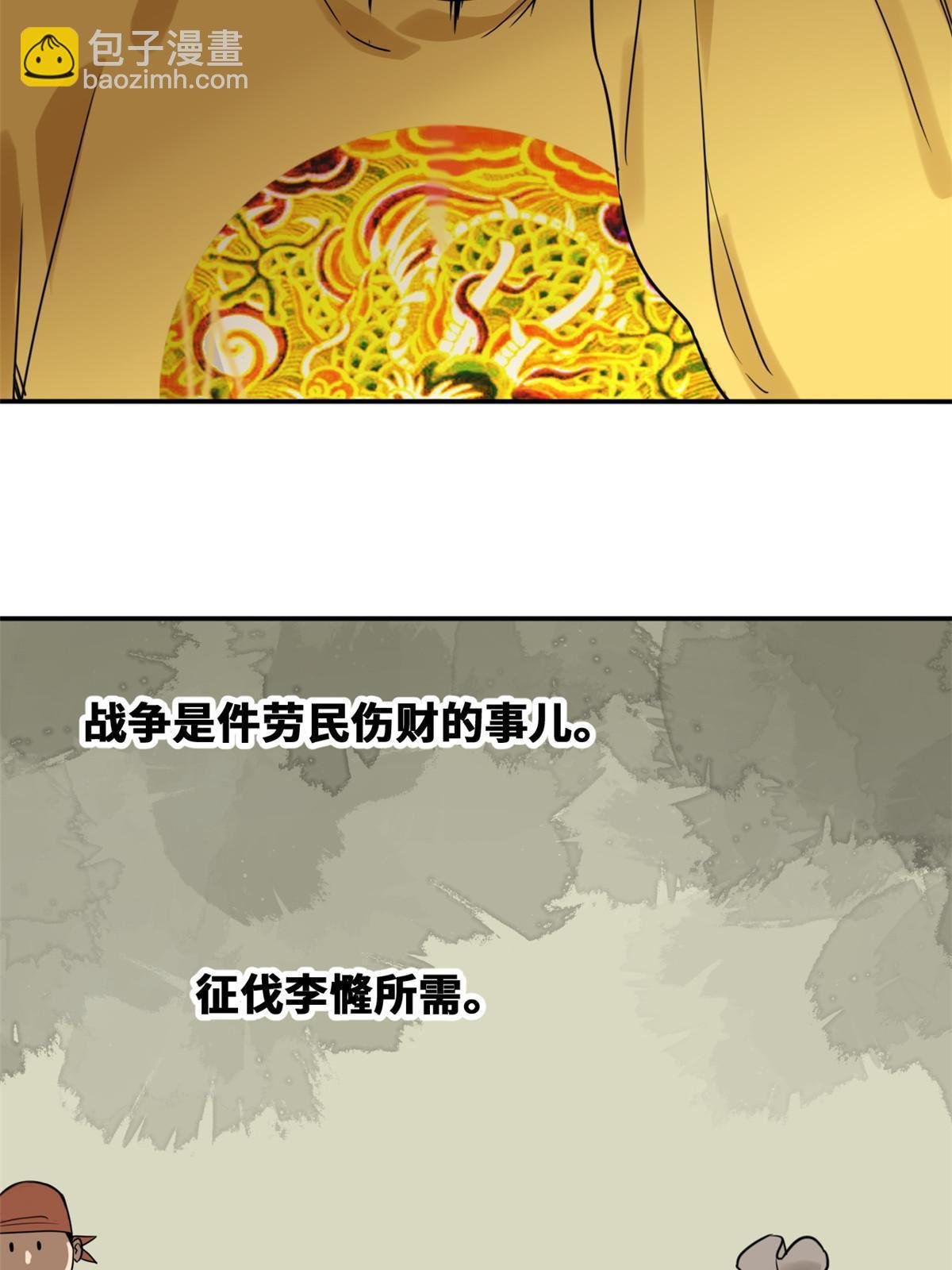 161 老方的妙计