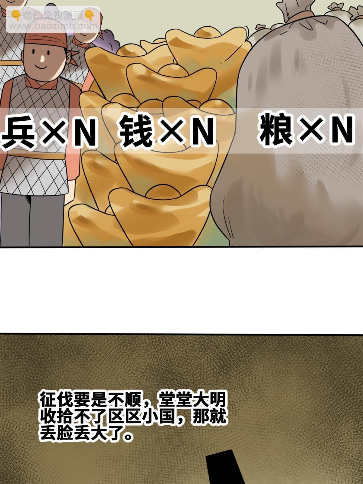 161 老方的妙计