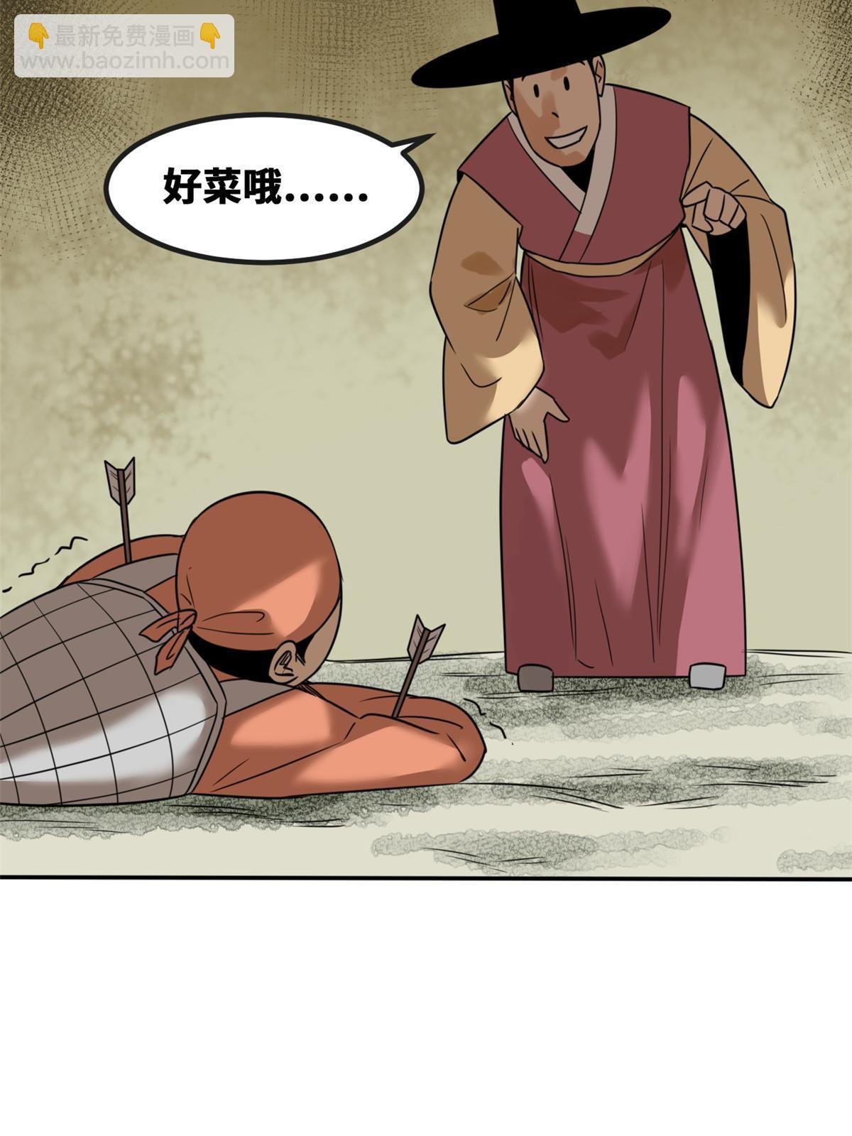 161 老方的妙计