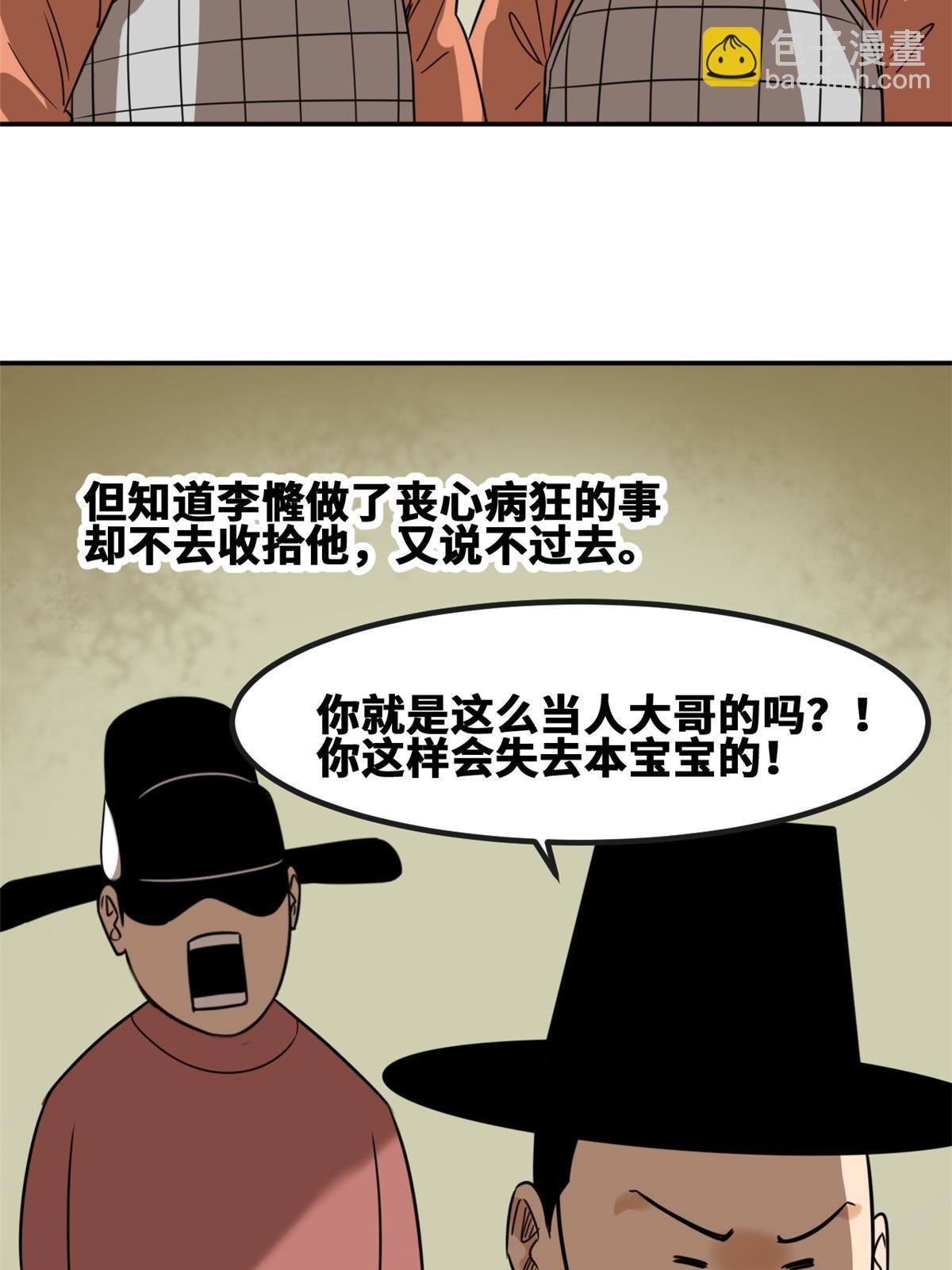 161 老方的妙计