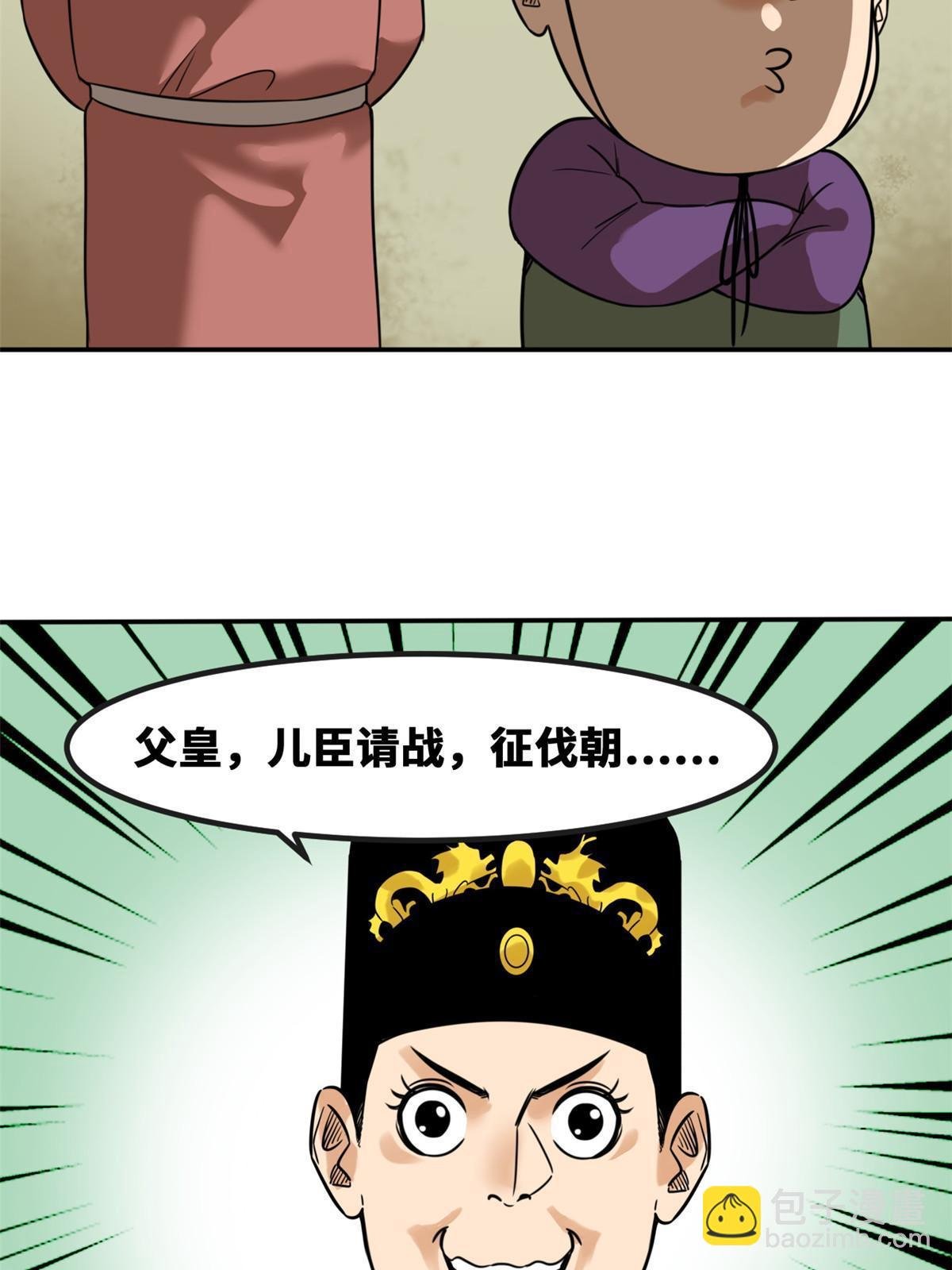 161 老方的妙计
