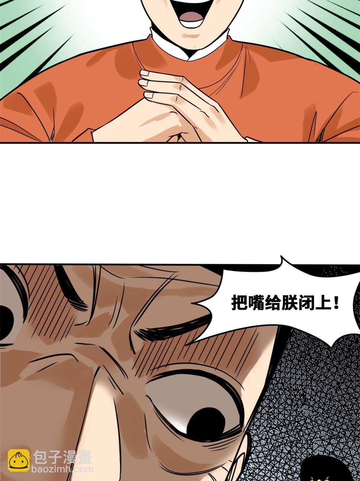 161 老方的妙计