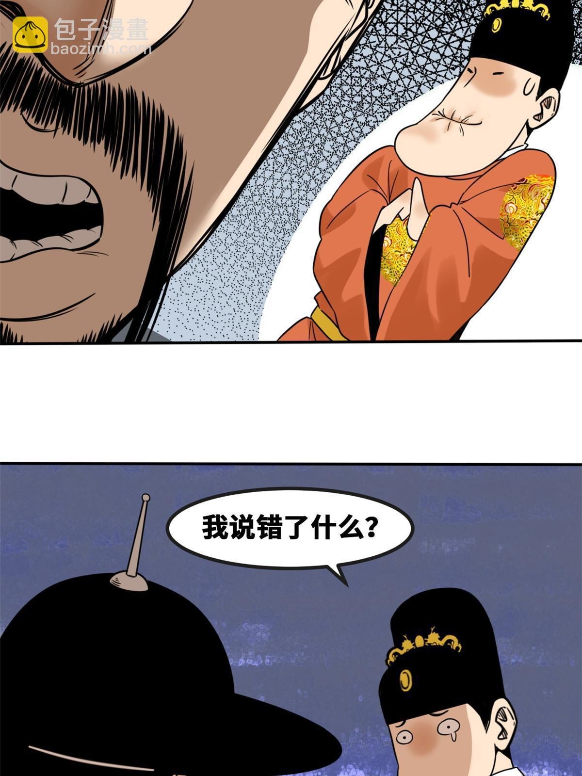161 老方的妙计