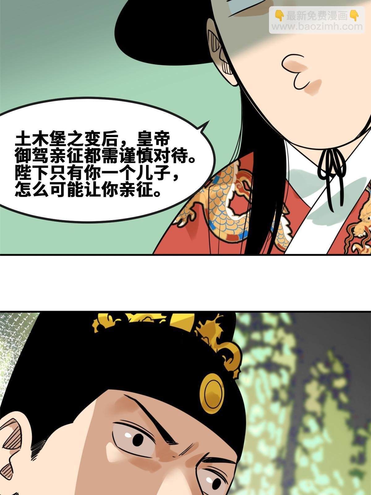 161 老方的妙计