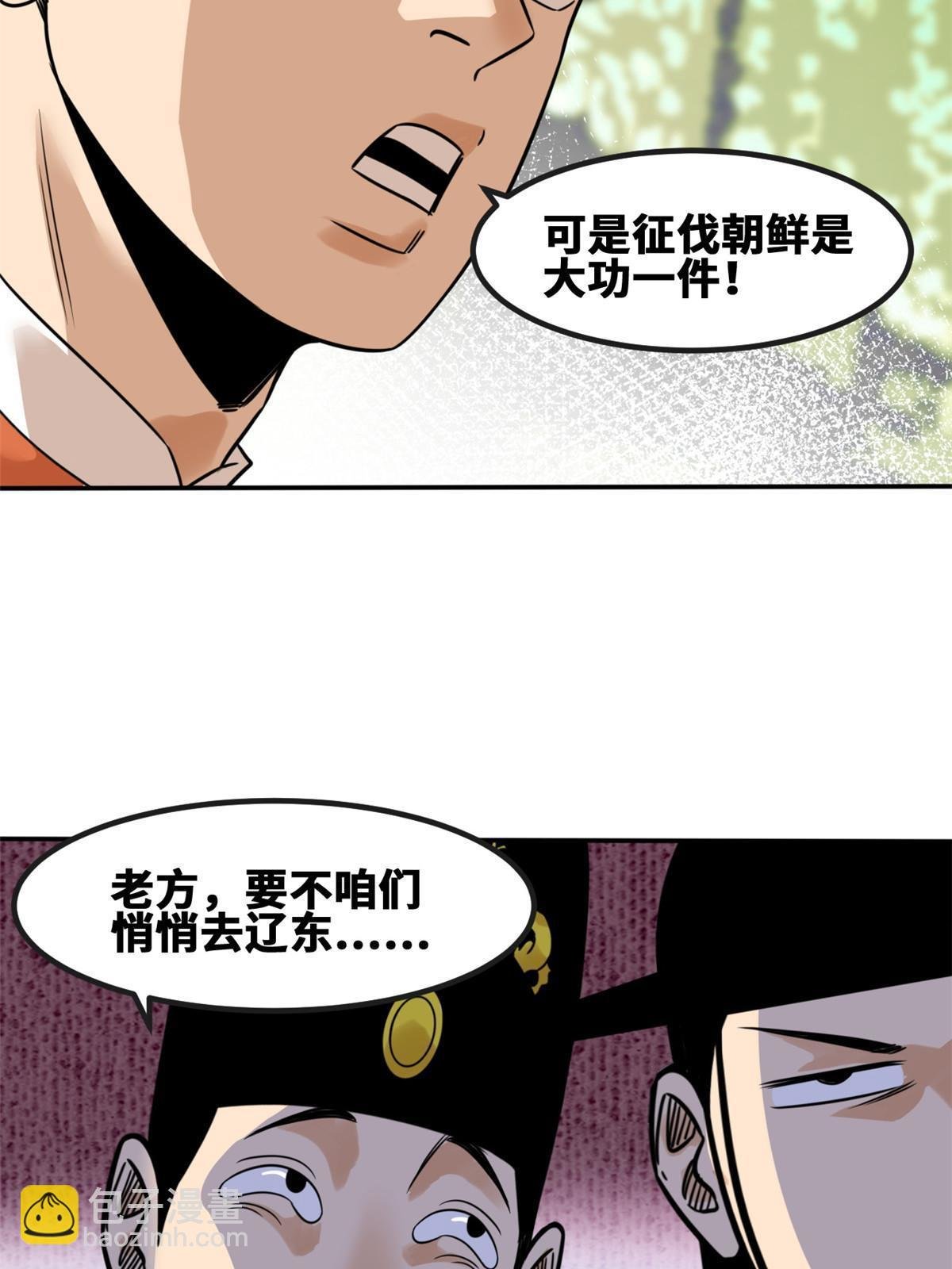 161 老方的妙计