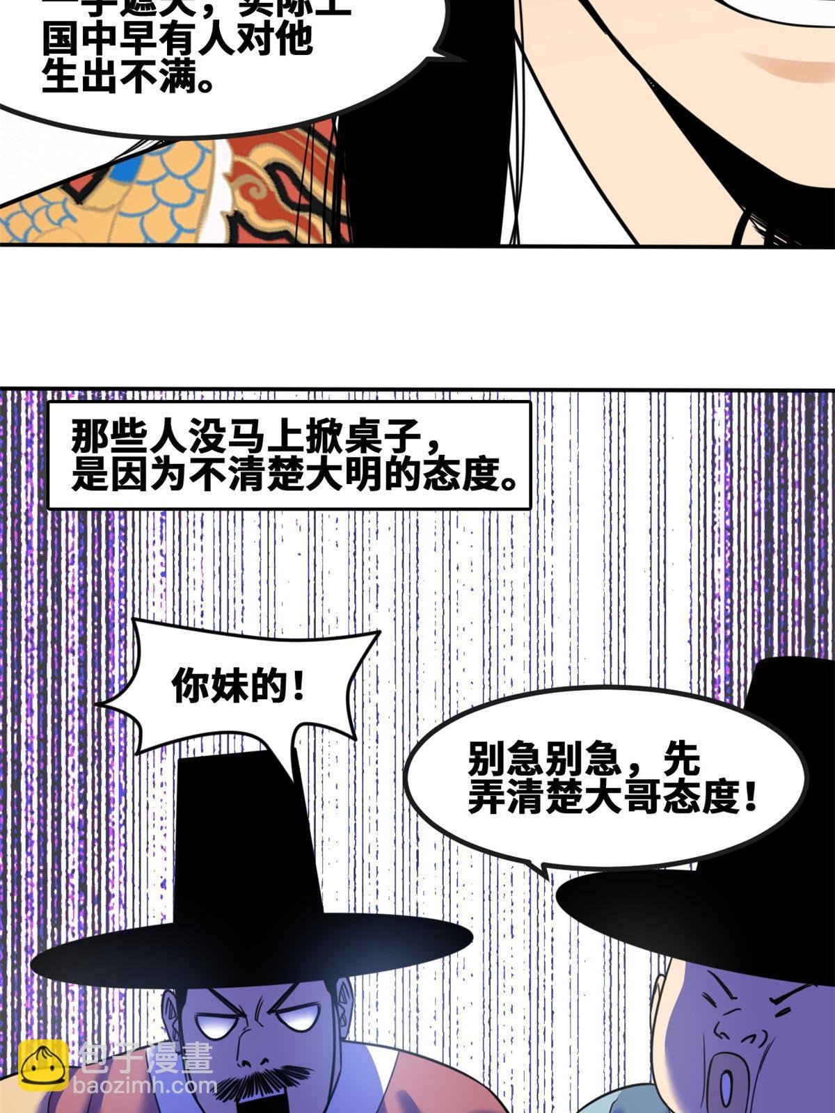 161 老方的妙计
