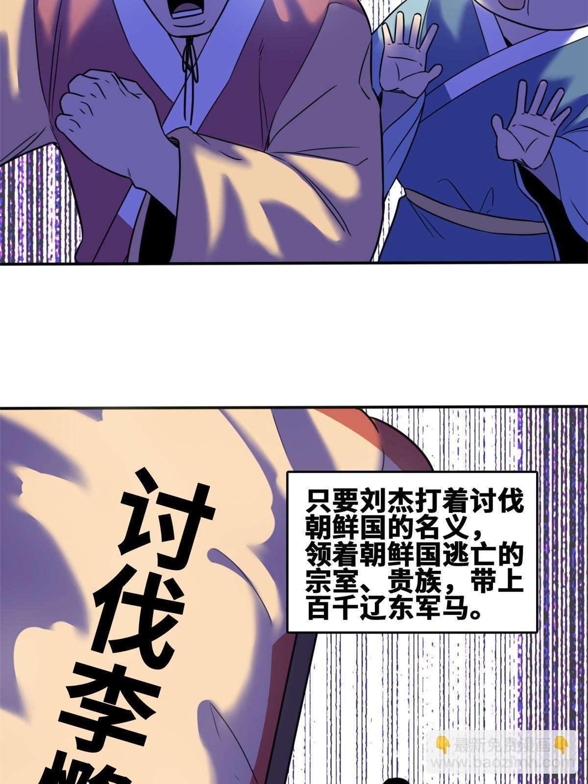 161 老方的妙计