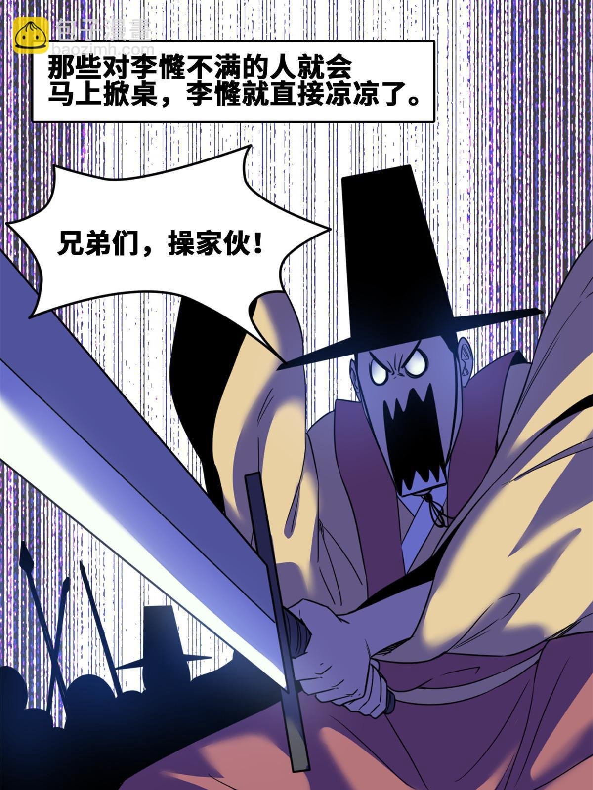 161 老方的妙计