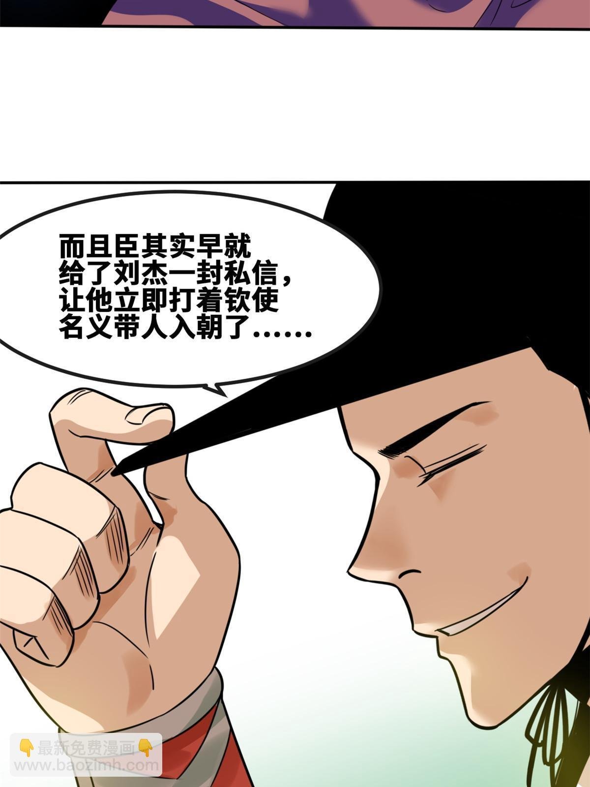 161 老方的妙计