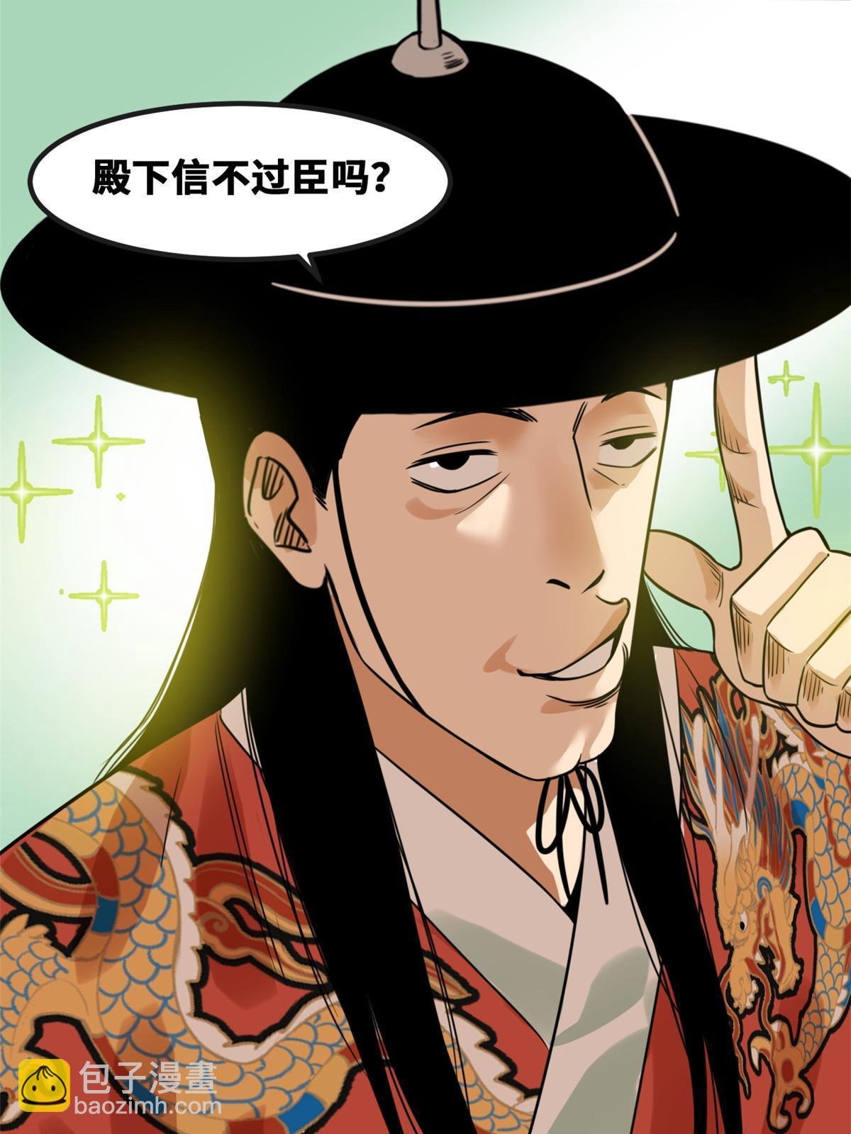 161 老方的妙计