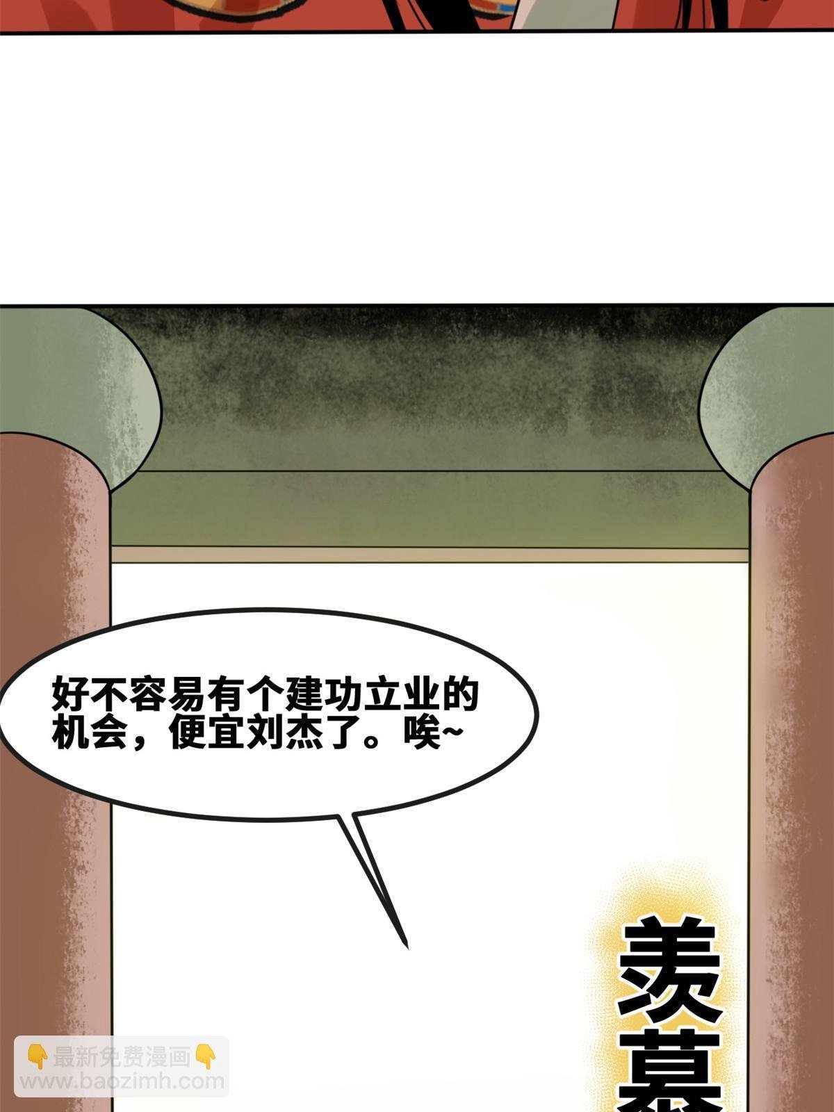 161 老方的妙计