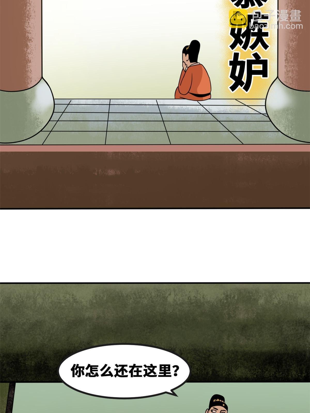 161 老方的妙计