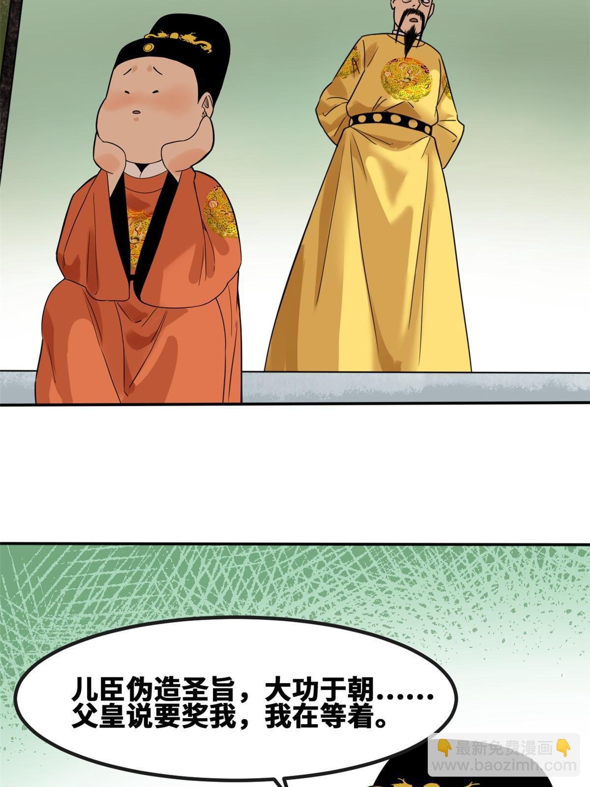 161 老方的妙计