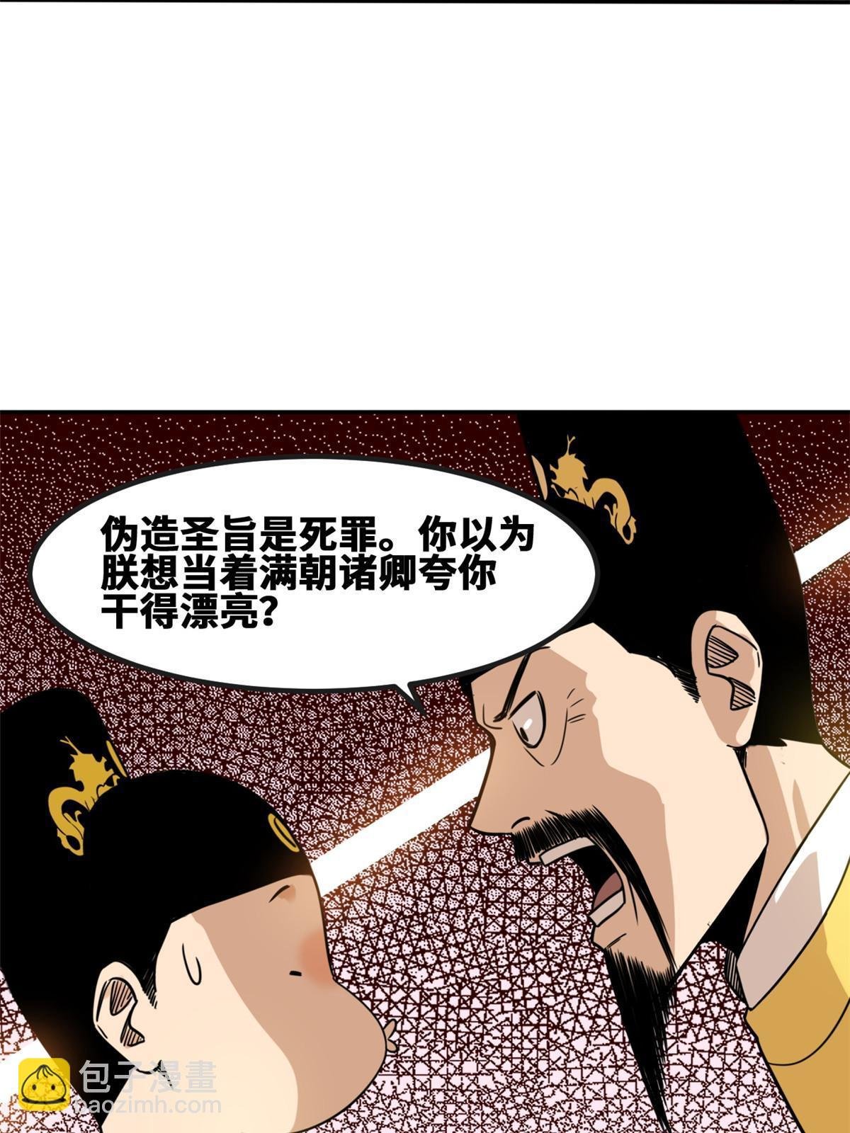 161 老方的妙计