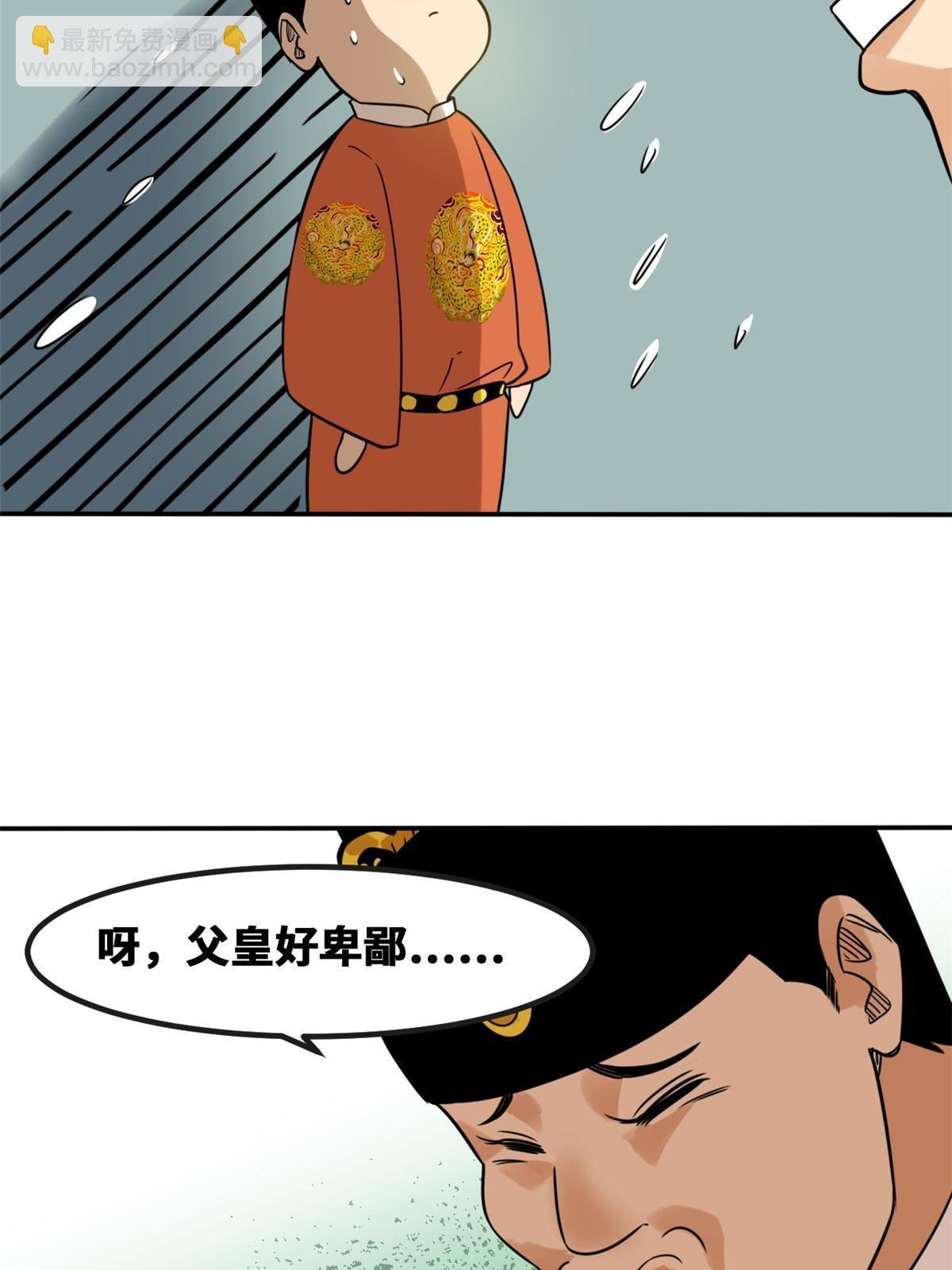 161 老方的妙计
