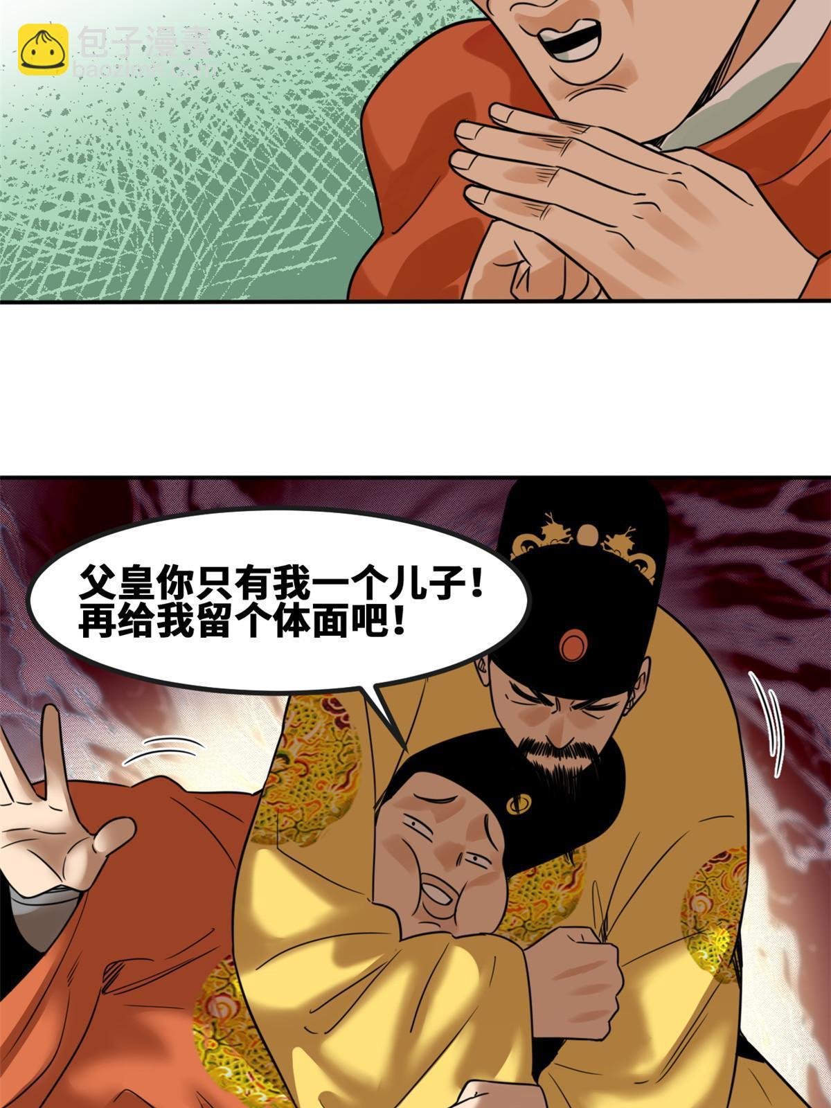 161 老方的妙计