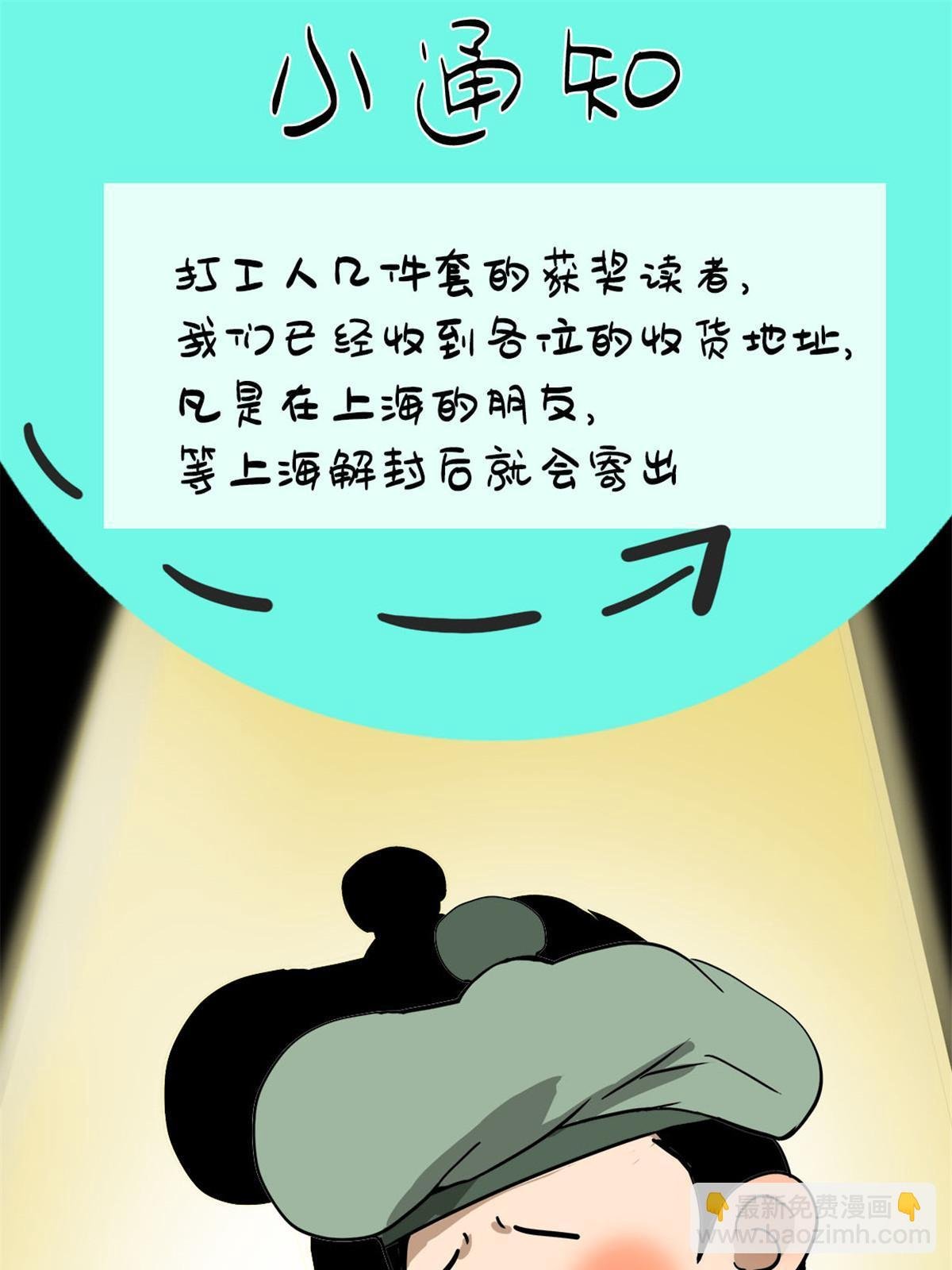 161 老方的妙计