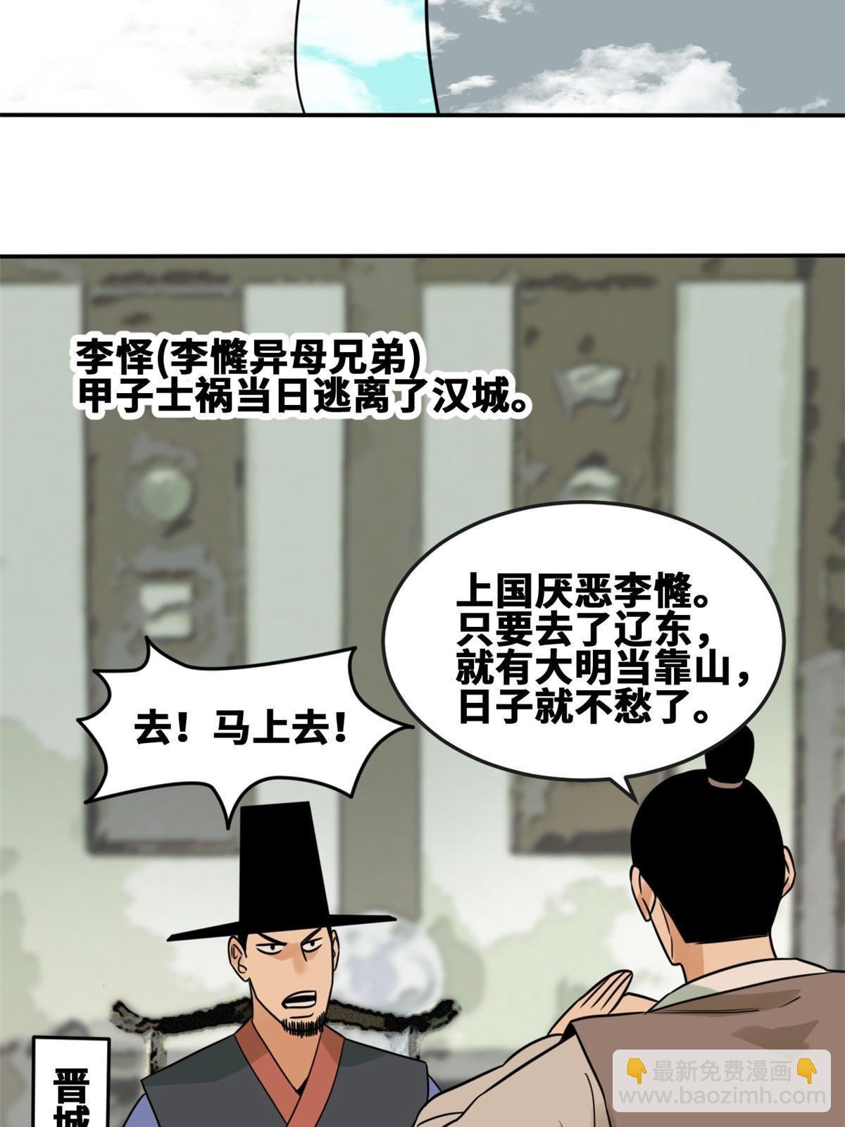 162 返回狼窝