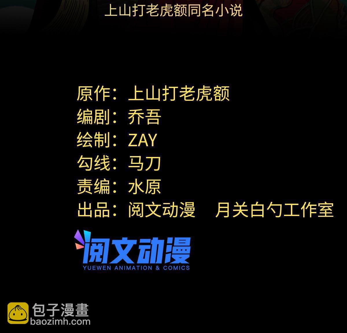 163 骗公主出宫