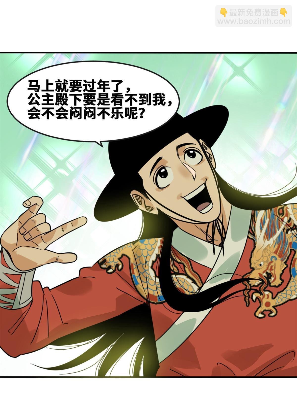 163 骗公主出宫