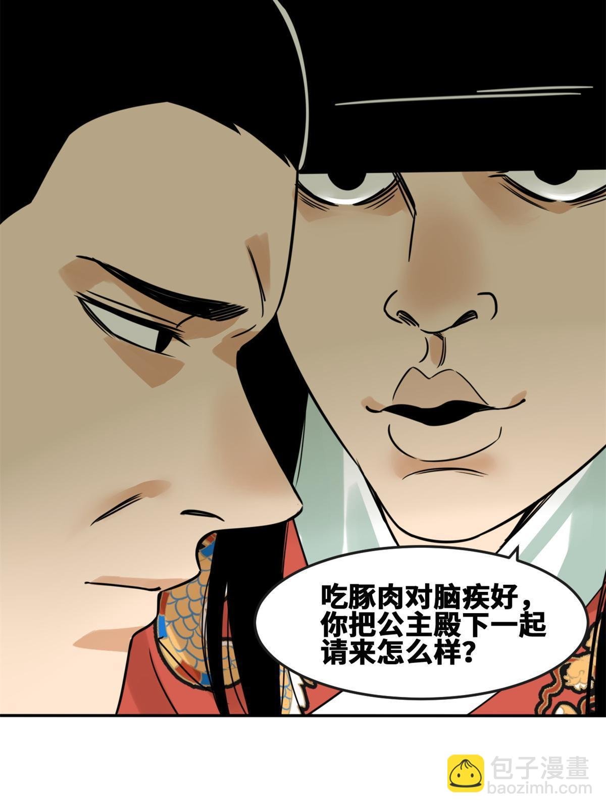 163 骗公主出宫