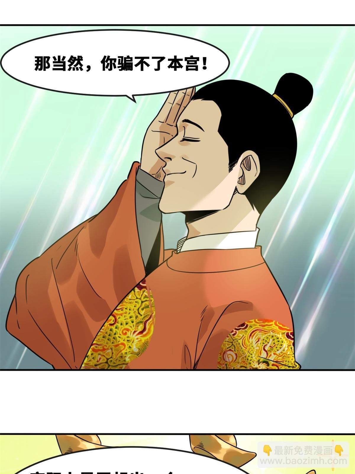 163 骗公主出宫