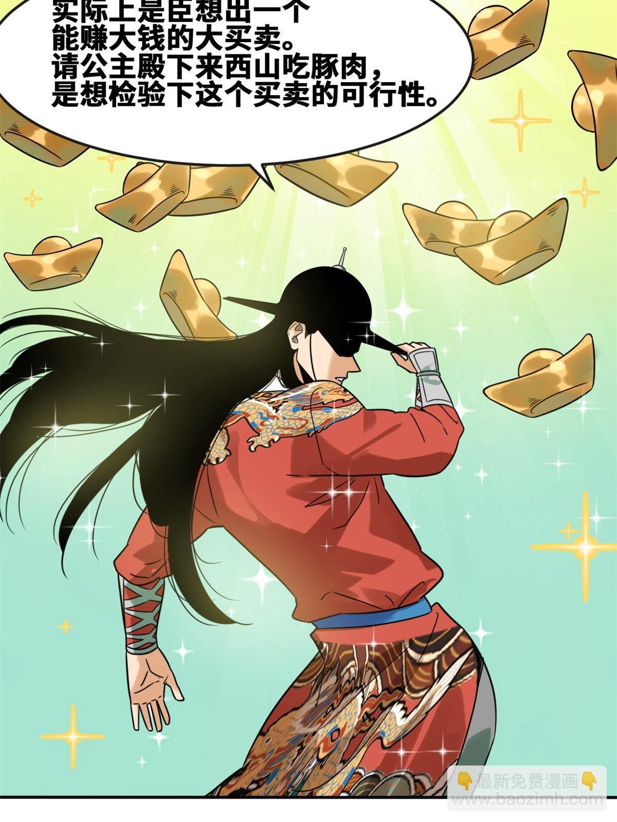 163 骗公主出宫