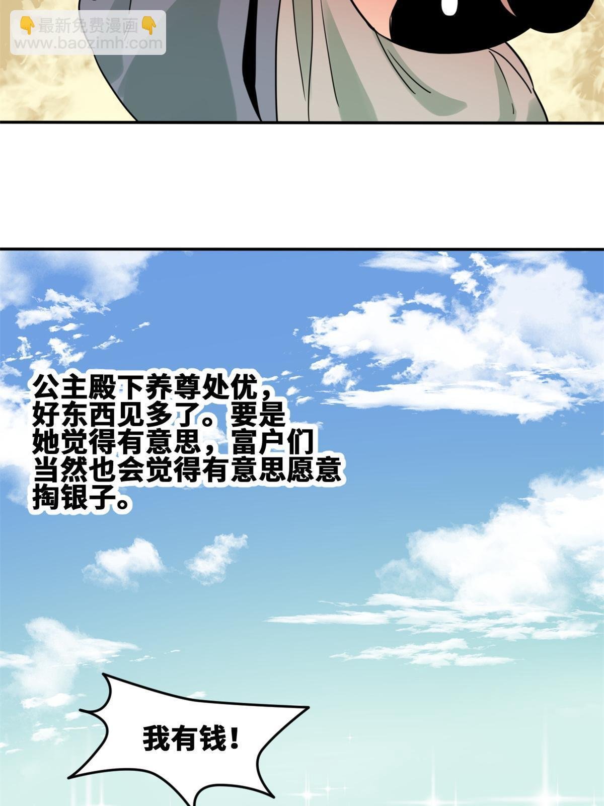 163 骗公主出宫