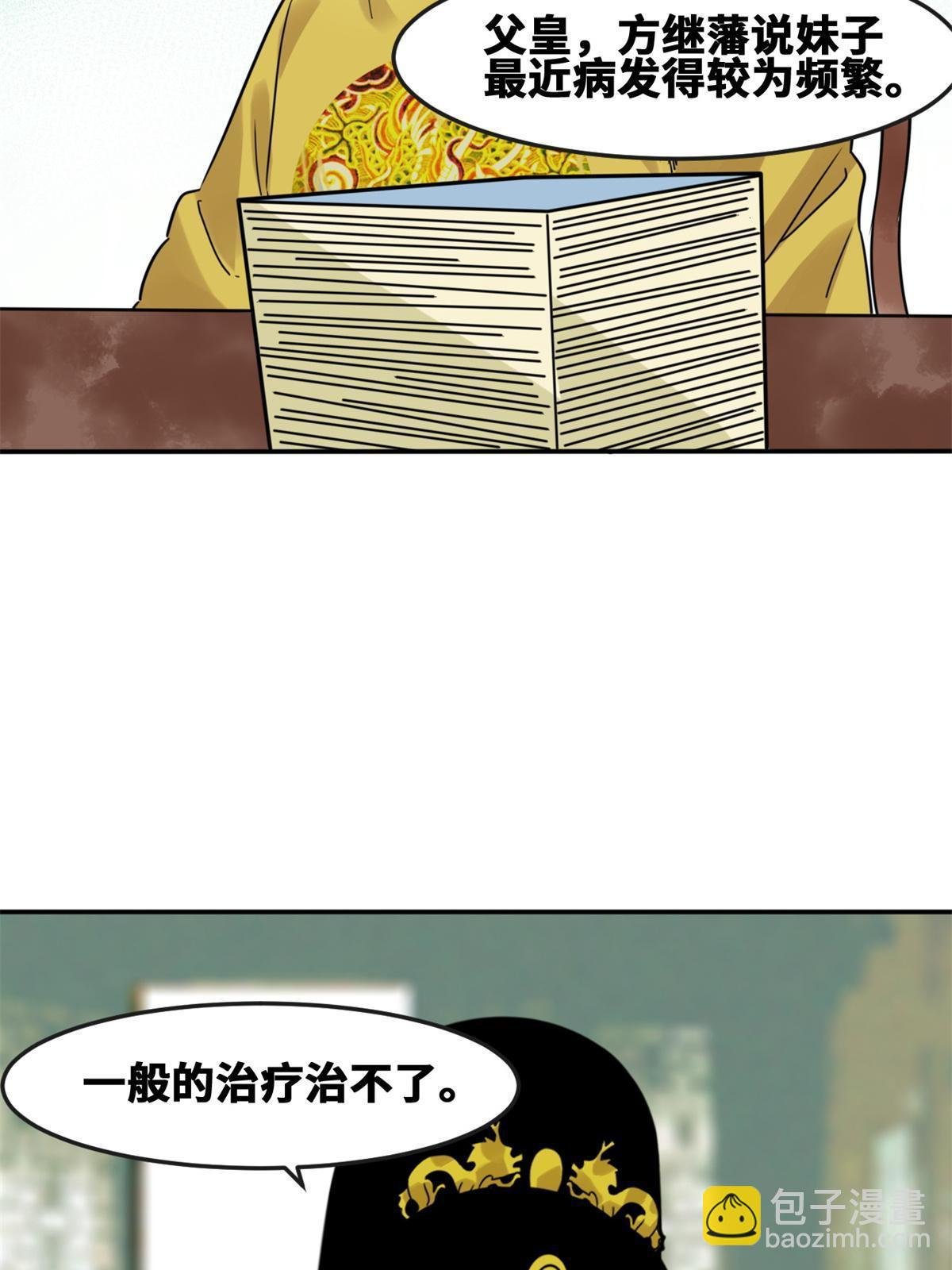163 骗公主出宫